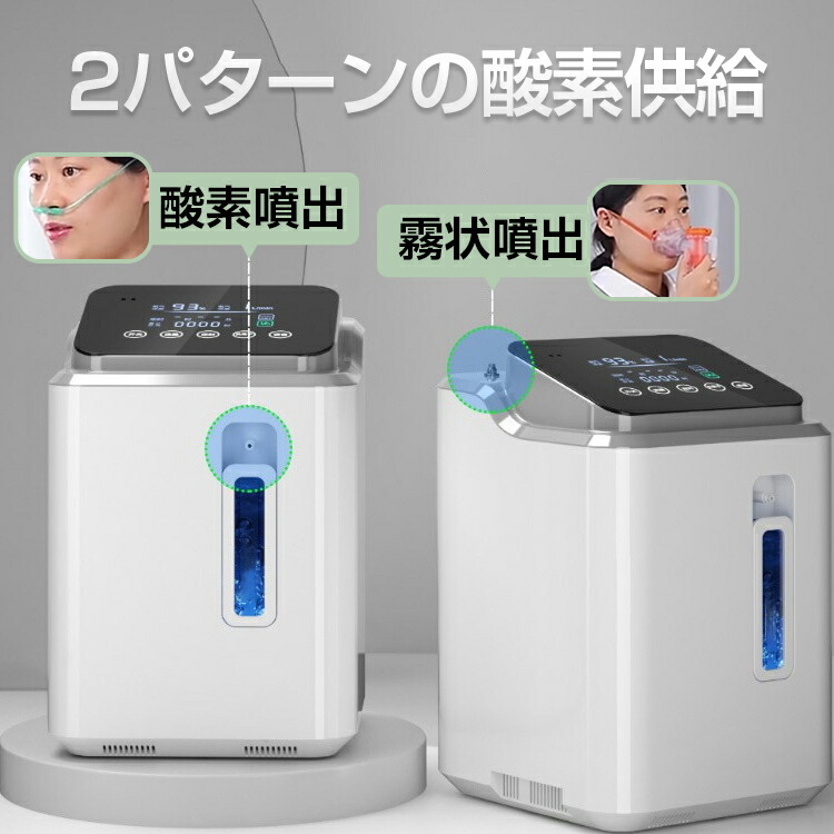 楽天市場】＼期間限定P10倍UP／酸素 発生器 家庭用 酸素濃縮器 酸素