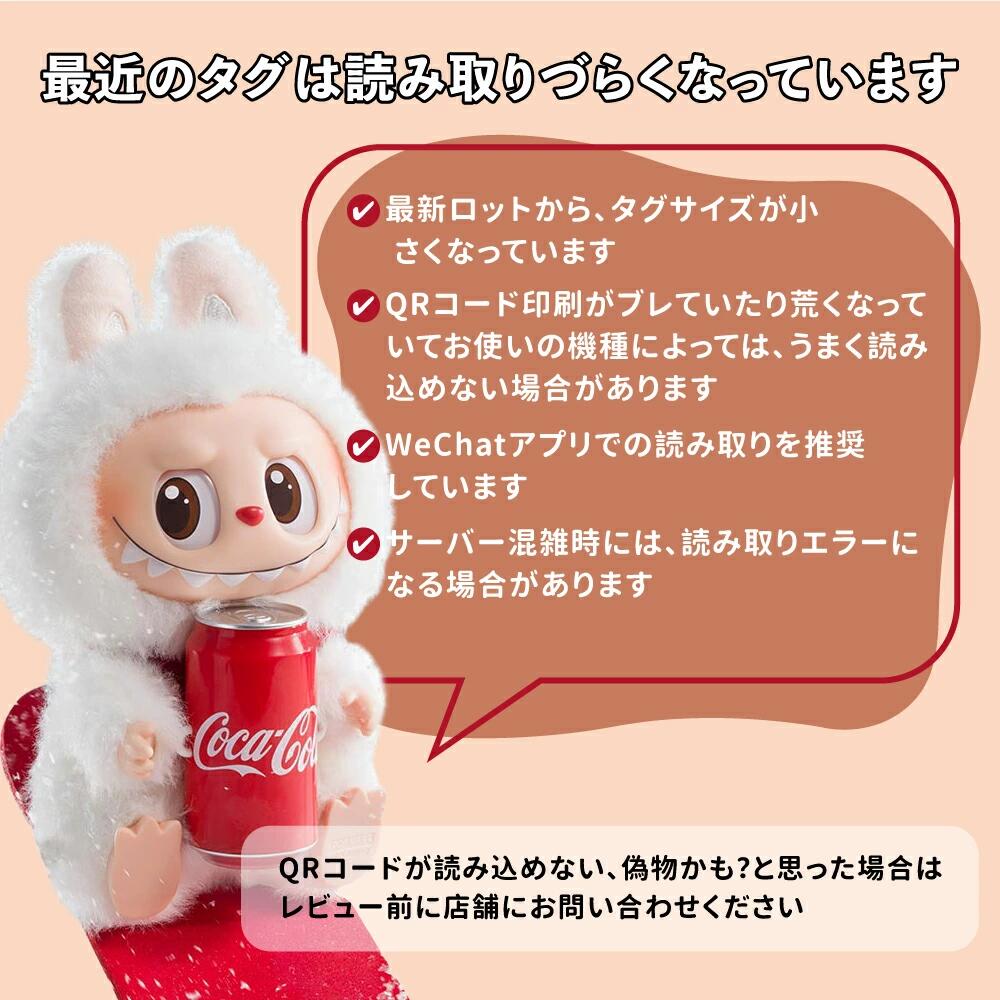 楽天市場】【正規品保証】 ラブブ コーラ ぬいぐるみ コカ・コーラ