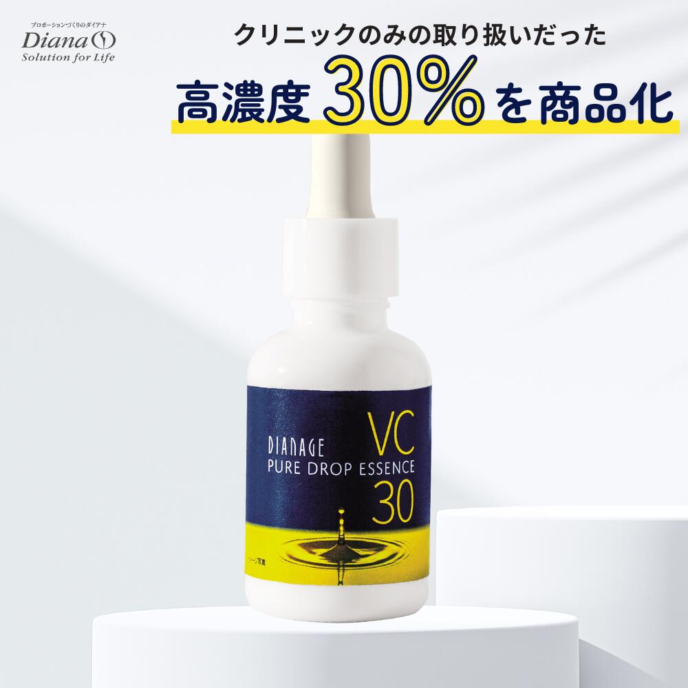 楽天市場】ピュアドロップ エッセンス 30 30mL | ビタミンC美容液