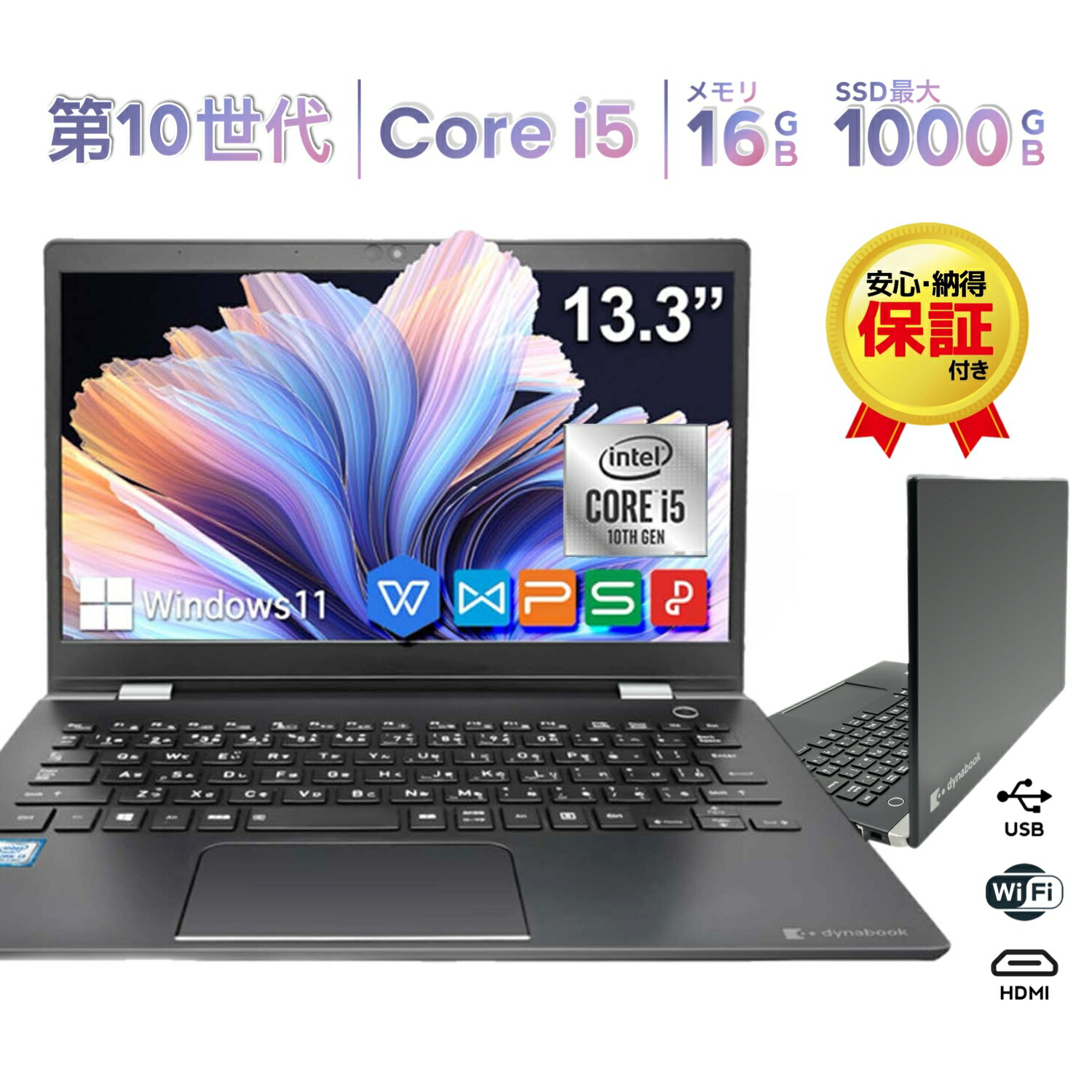 楽天市場】core i5 13.3 256gbの通販