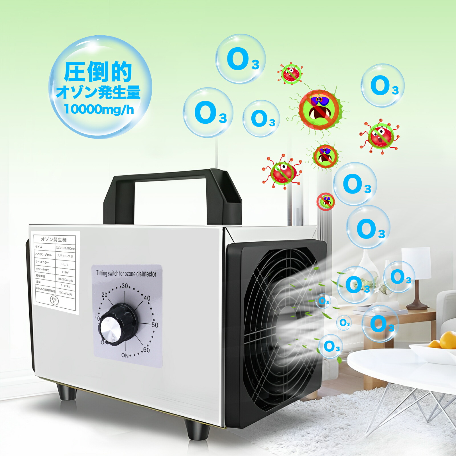 楽天市場】オゾン発生機 10000mg 業務用オゾン発生器 脱臭器 産業機