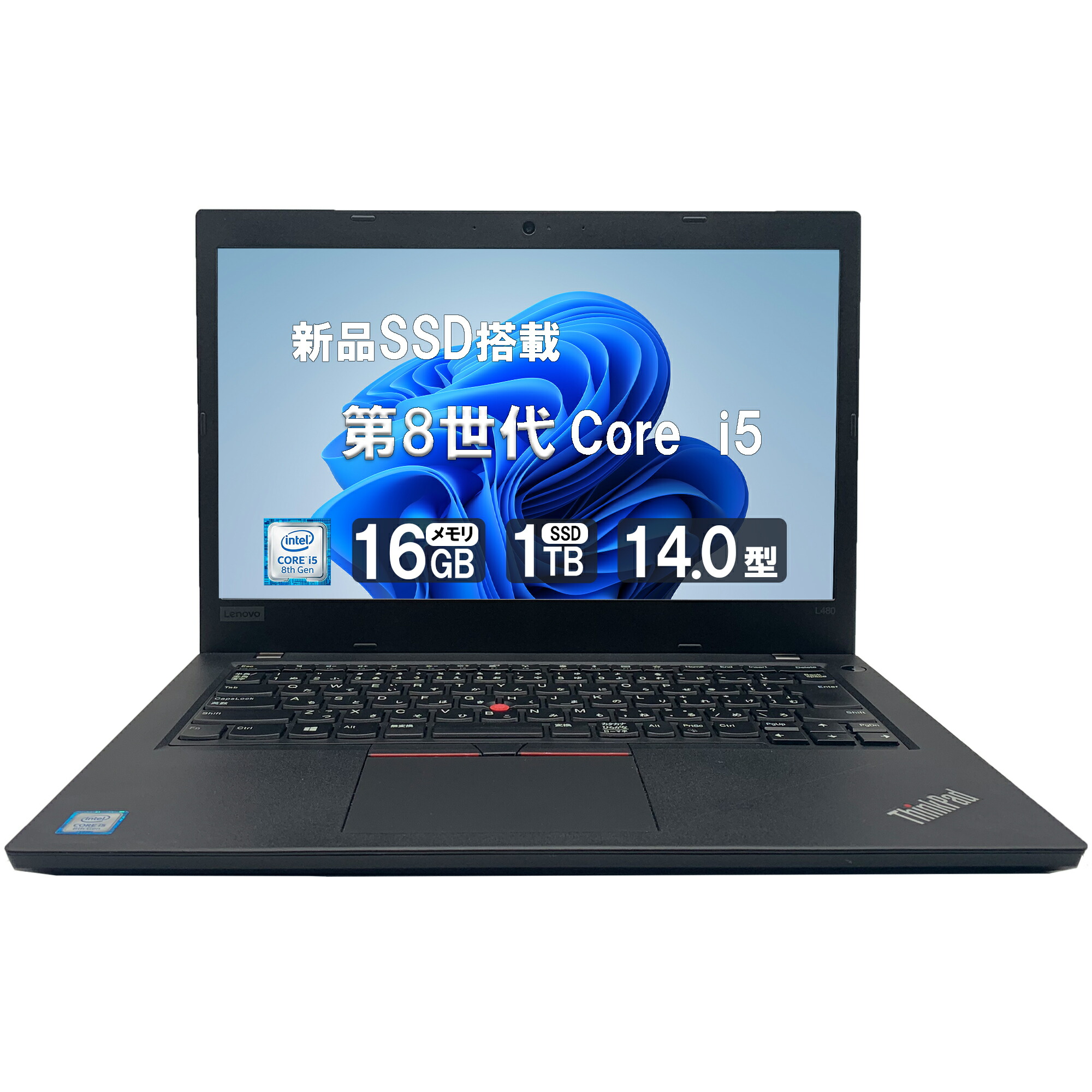 楽天市場】ノートパソコン 第8世代（シリーズThinkPad（Lenovo））の通販