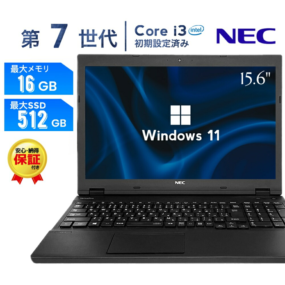 NEC Core i5 ノートパソコン オフィス付き Windows11 初心者 カメラ付