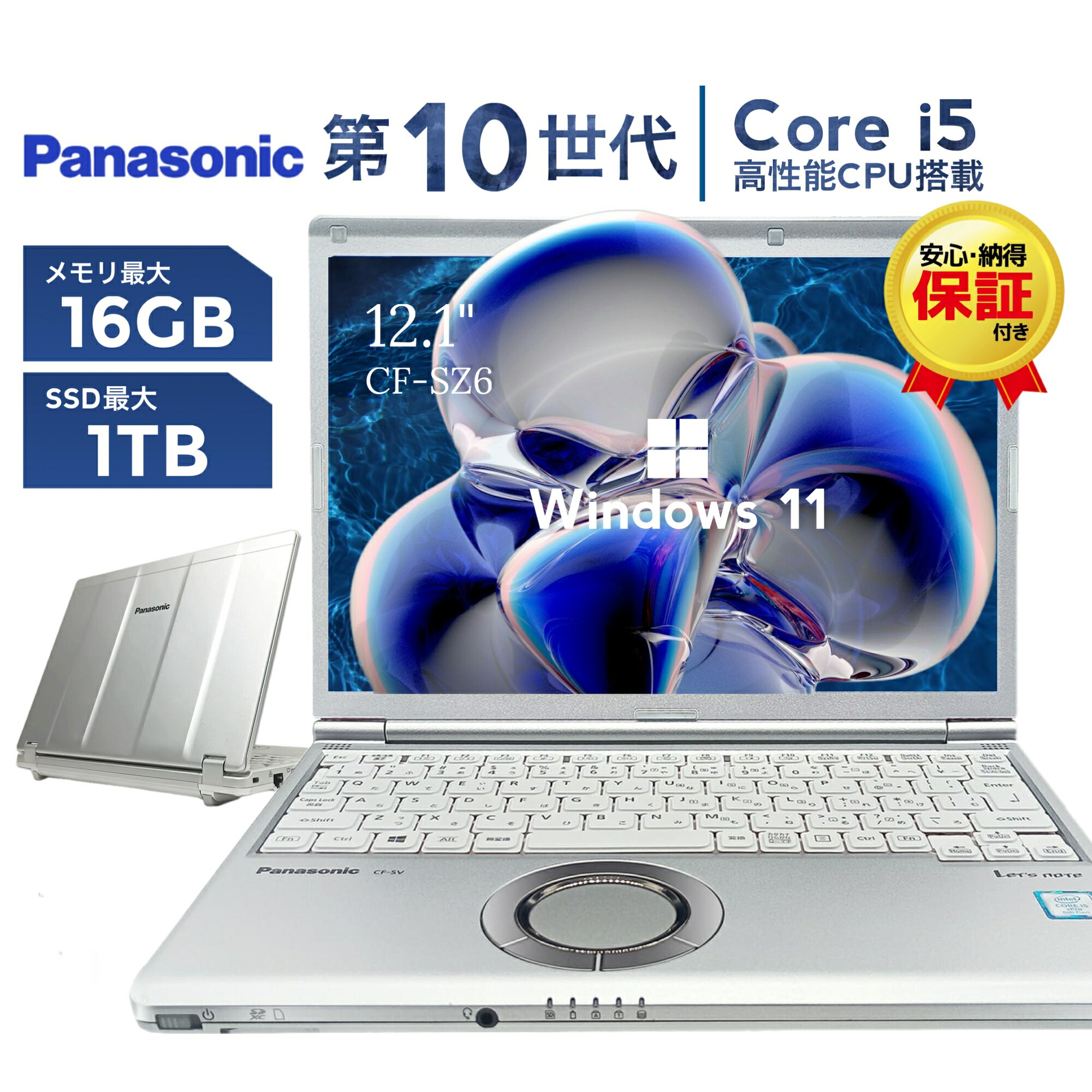 楽天市場】中古ノートパソコン Panasonic レッツノート CF-SV9 第10