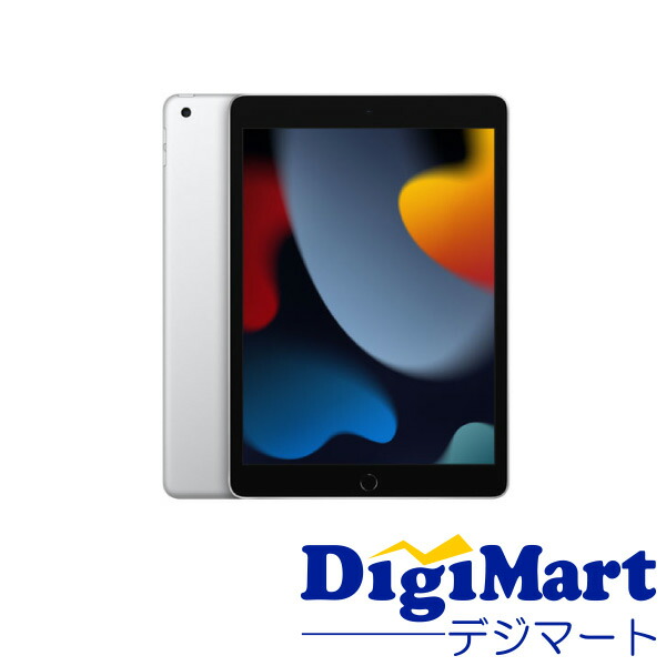ipad第9世代 256gb」の人気商品一覧 | 安い商品を通販サイトから探す