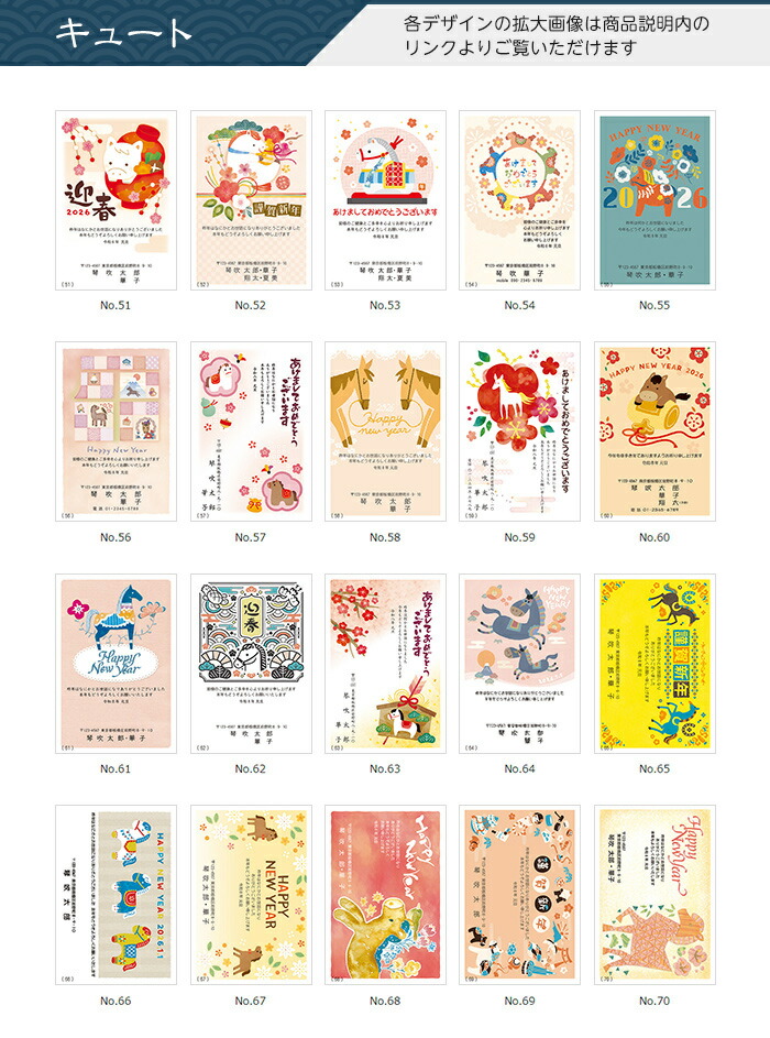 楽天市場】【32枚】【校正あり】年賀状印刷 2026 午年 イラスト