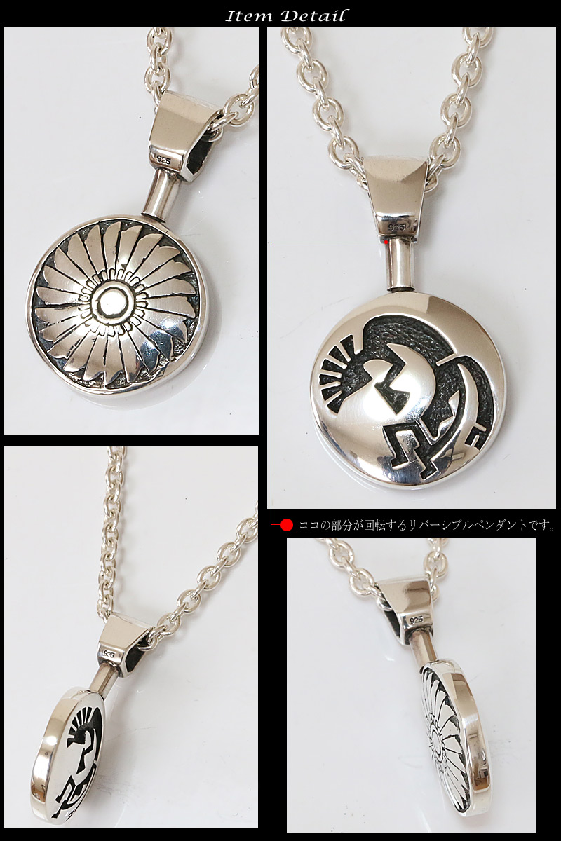 楽天市場】ホピ ペンダント トップ 存在感のある神聖なココペリ サン