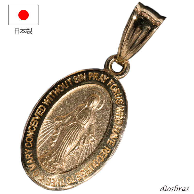 楽天市場】日本製 マリア メダイ マリア様 コイン ペンダント k18