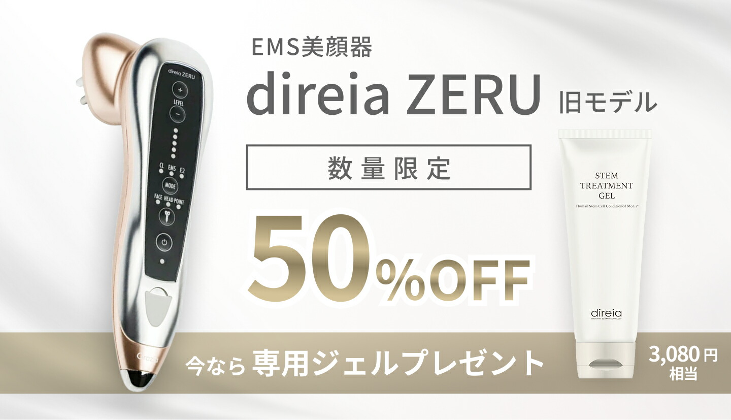 楽天市場 | direia公式楽天市場店 - ヒト幹細胞コスメのパイオニア