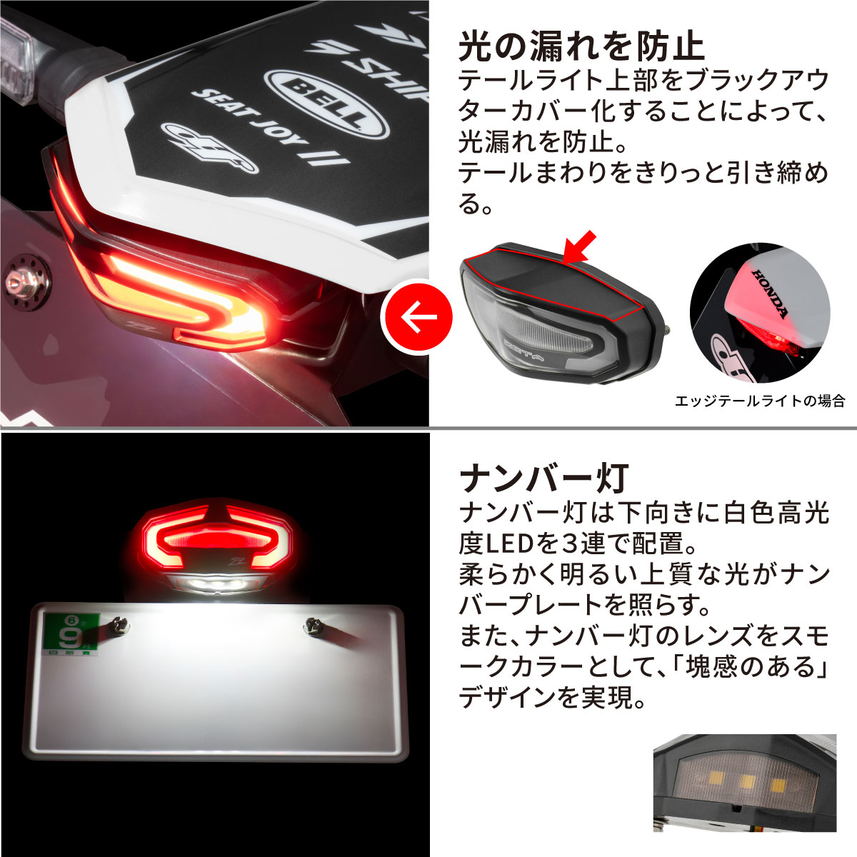 楽天市場】ZETA LED ライン テールホルダーキット クリア CRF250L/L(S