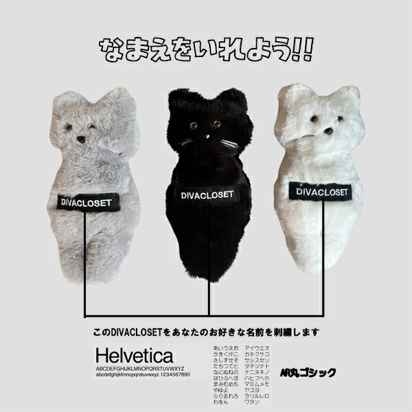 楽天市場】猫グッズ 猫 ネコ ぬいぐるみ 名前入れ 100％ 置物 刺繍