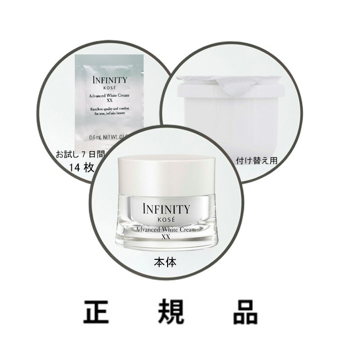 楽天市場】【即納】【KOSE・コーセー】INFINITY インフィニティ