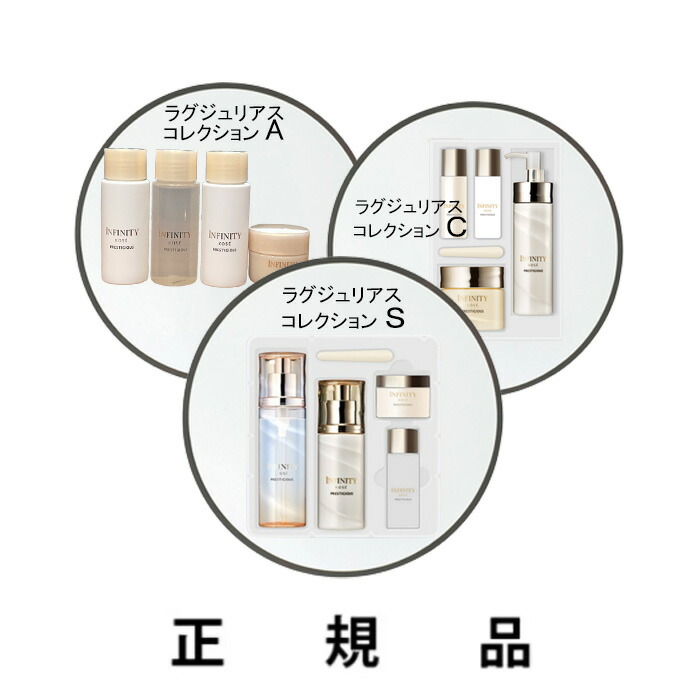 楽天市場】【数量限定・即納】【KOSE・コーセー】INFINITY