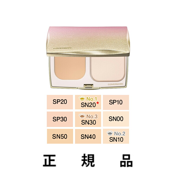 楽天市場】【即納】COVERMARK カバーマーク シルキー フィット 選べる9