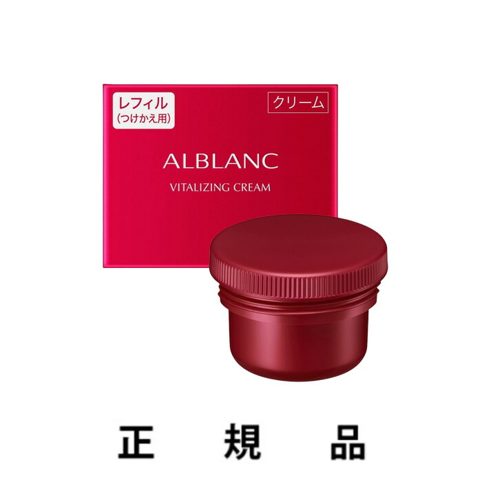 楽天市場】【即納】ALBLANC アルブラン バイタライジングクリーム