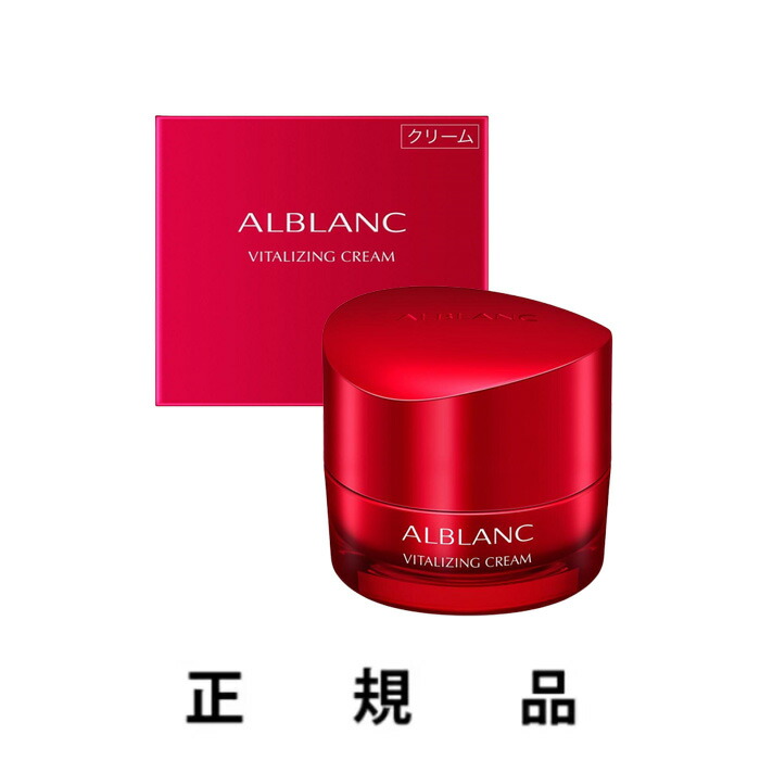 楽天市場】【即納】ALBLANC アルブラン バイタライジングクリーム