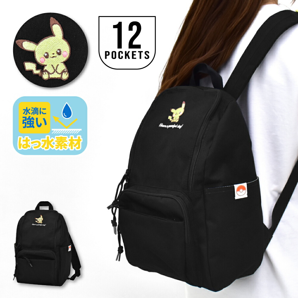 楽天市場】ピカチュウ リュック（バッグ・小物・ブランド雑貨）の通販