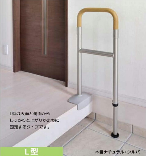 L型 手すり」の人気商品一覧 | 安い商品を通販サイトから探す - 価格.com
