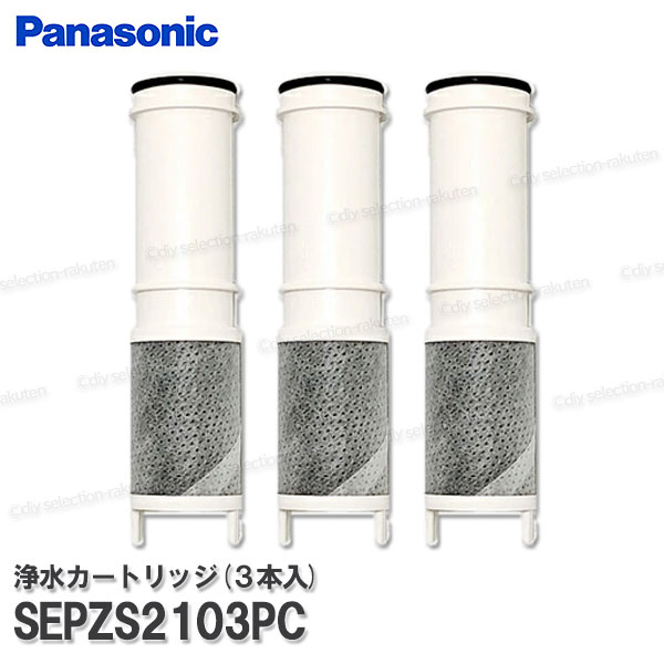 楽天市場】【メーカー正規品】パナソニック 浄水カートリッジ