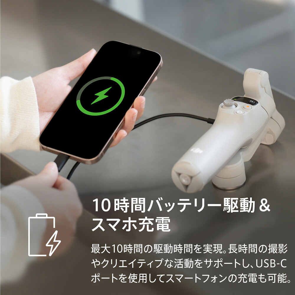 楽天市場】公式限定セット DJI Osmo Mobile 7 保証1年 Care Refresh 付