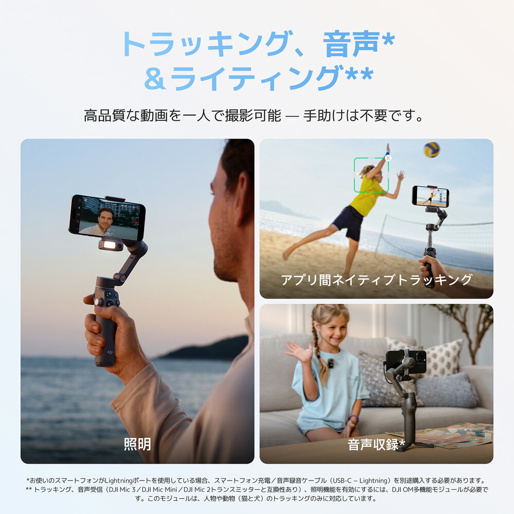 楽天市場】15%OFF! ジンバル 新製品 DJI Osmo Mobile 8 アドバンスト