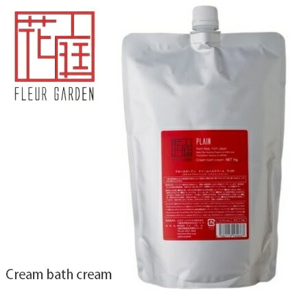 楽天市場】フォーフルール フルールガーデン クリームバスクリーム