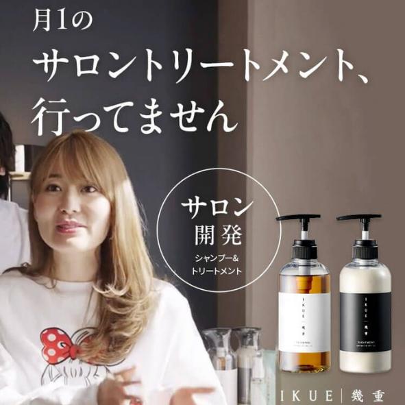 楽天市場】【 IKUE 幾重 プレミアム シャンプー＆トリートメント500ml