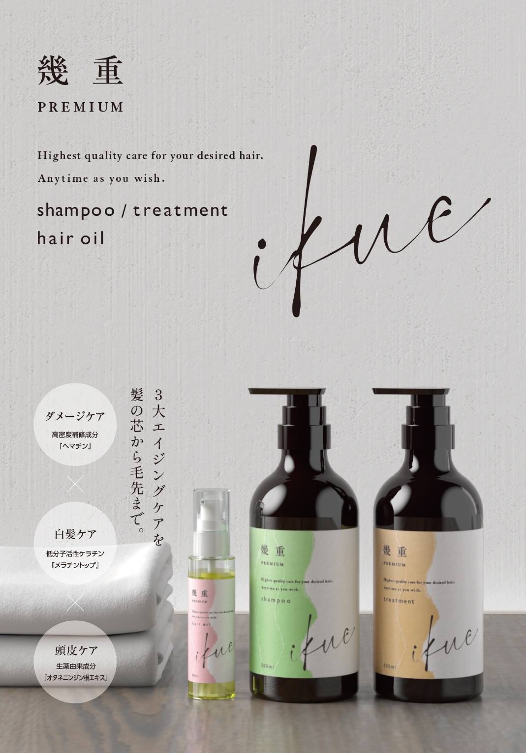 楽天市場】特製ギフトボックス IKUE 幾重 プレミアム シャンプー