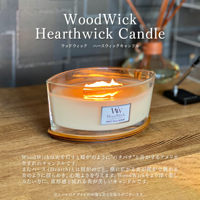 楽天市場】WoodWick ハースウィックキャンドル ハースウィックL