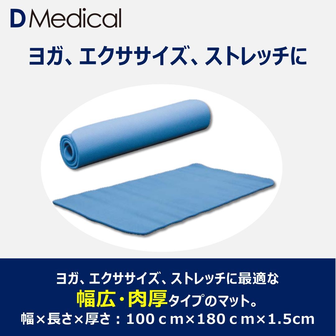 楽天市場】ドームメディカル エクササイズマット 100cm×180cm×1.5cm