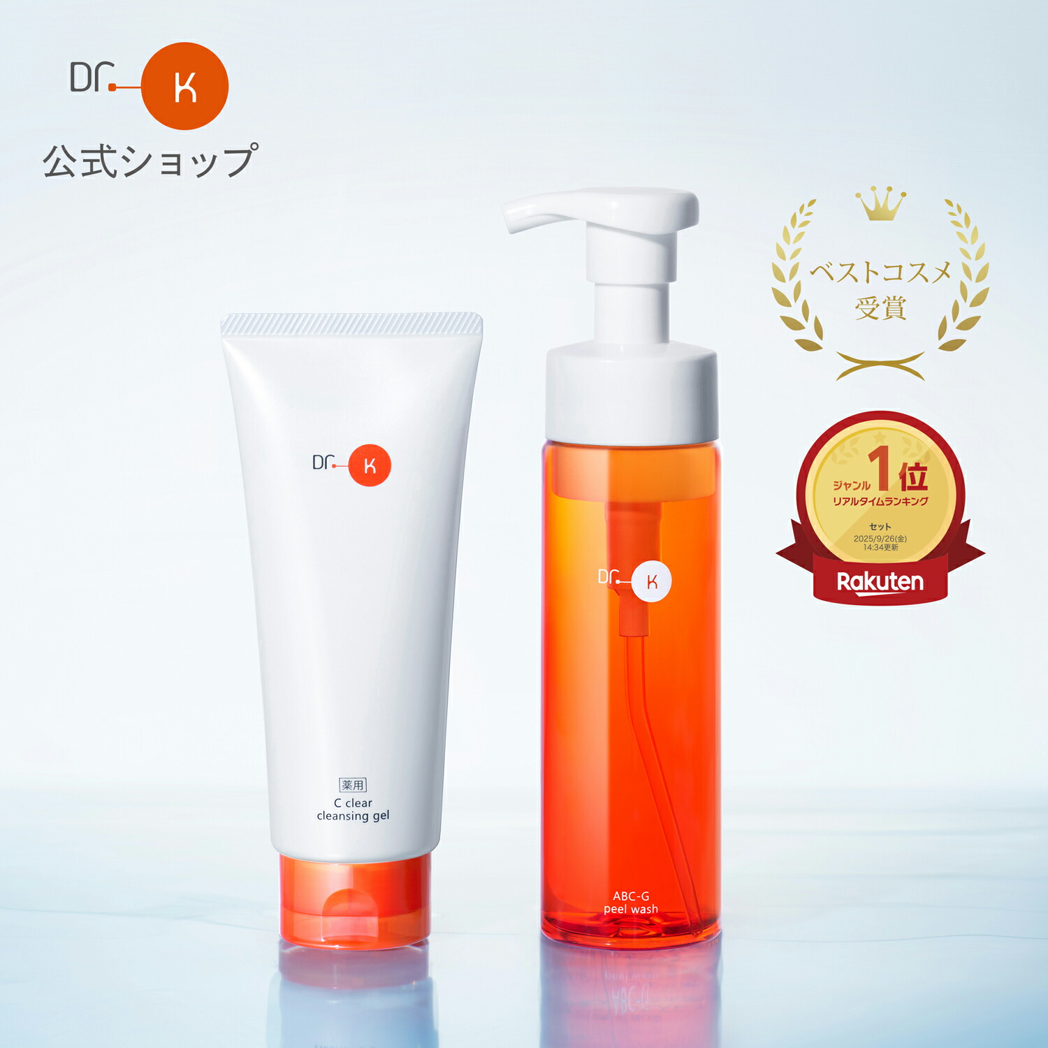 楽天市場】公式 ドクターケイ 毛穴＆角質ケア洗顔セット ビタミンC