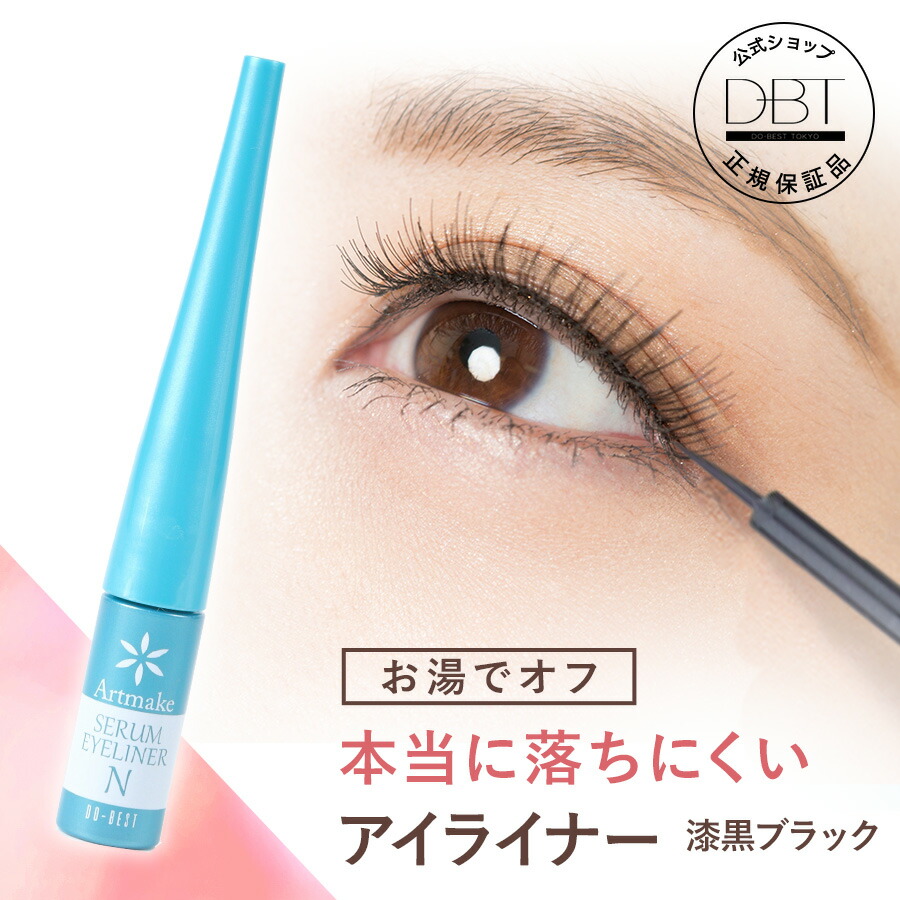 楽天市場】ソフィーナ オーブ クチュール デザイニング アイライナー