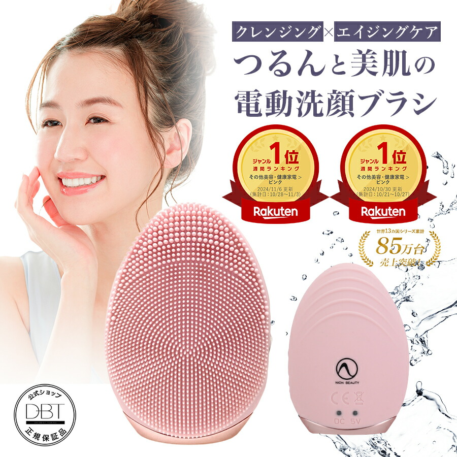 楽天市場】【27％OFFクーポン発行中】 【ネイオンビューティー】 電動