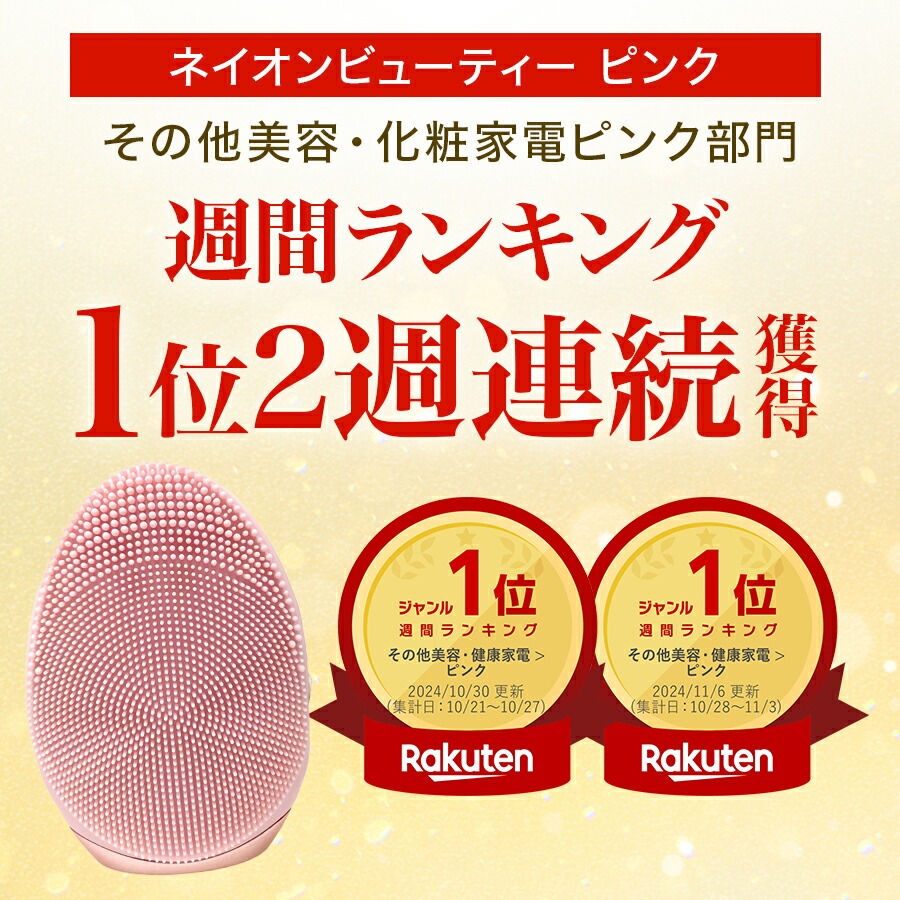 楽天市場】【27％OFFクーポン発行中】 【ネイオンビューティー】 電動