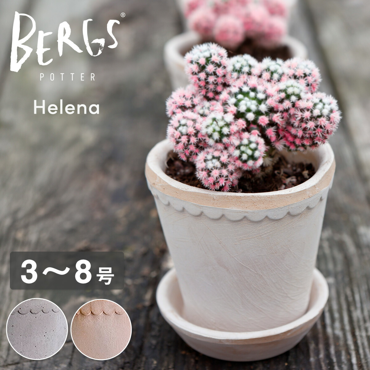 楽天市場】【北欧デンマーク】 植木鉢 おしゃれ テラコッタ 素焼き鉢