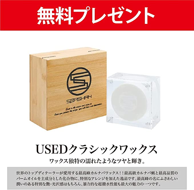 楽天市場】スパシャン カーワックス スローンワックス【USEDクラシック