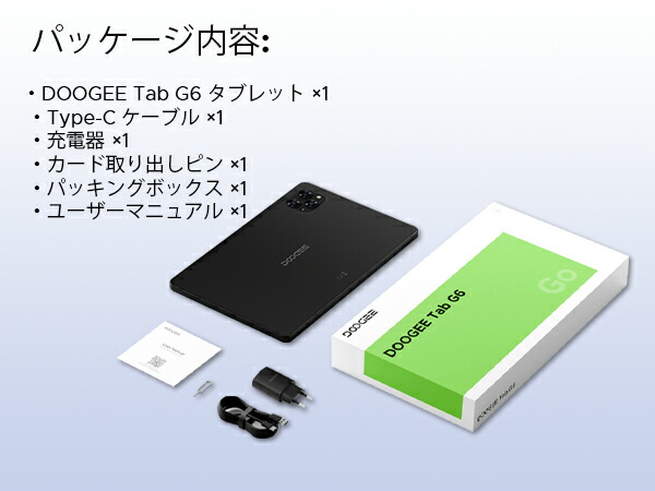 楽天市場】【期間限定6000円オフ】新登場Android15タブレット DOOGEE