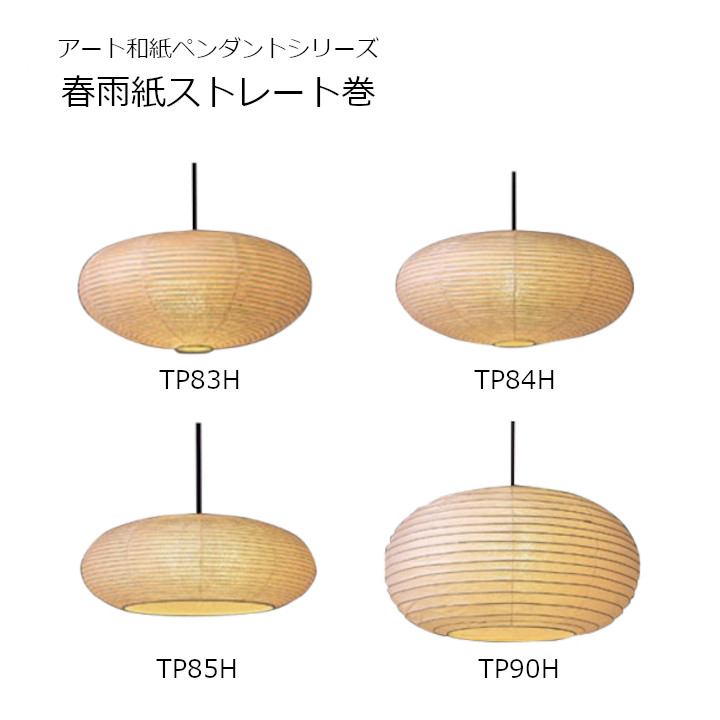 楽天市場】林工芸 Fores [ フォレス ]ペンダントライトTPシリーズ