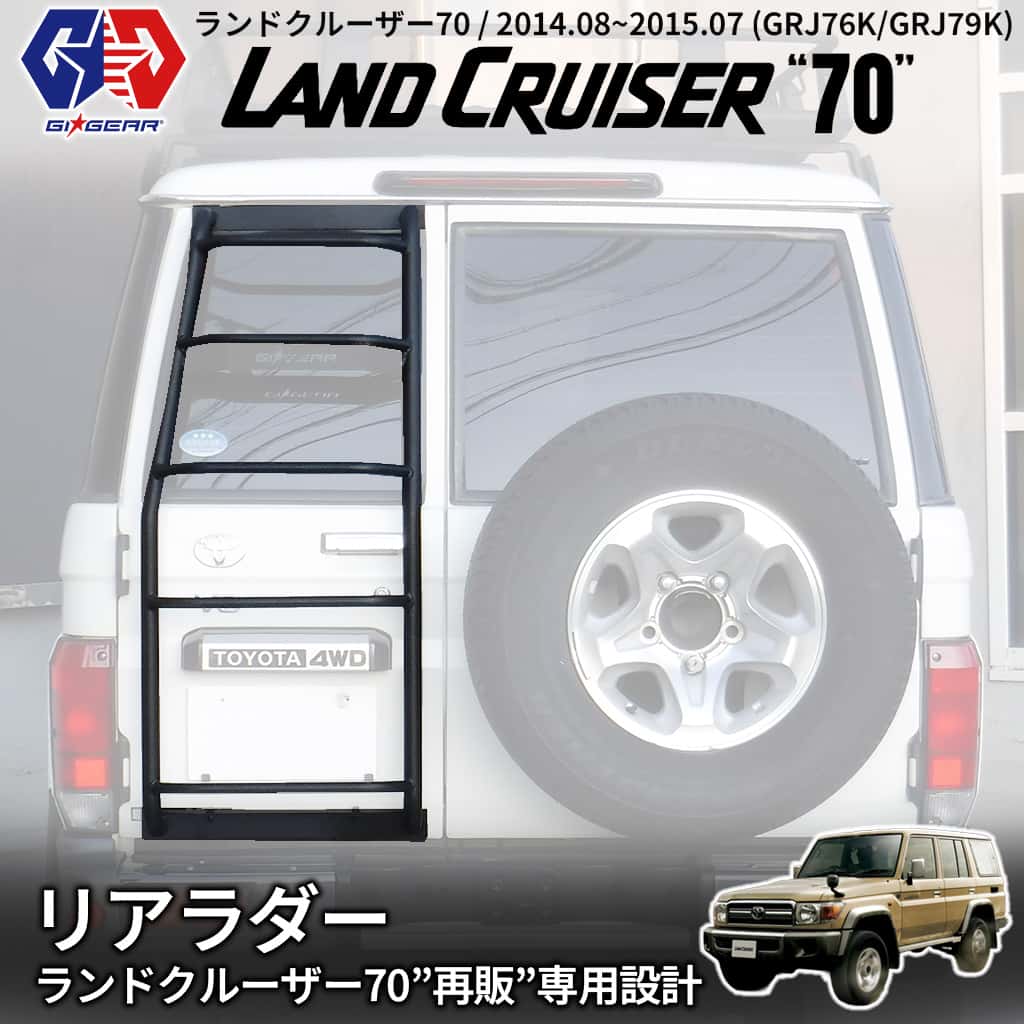 しゃ〜 ジープ パトリオット リアラダー しゃ〜 ジープ パトリオット