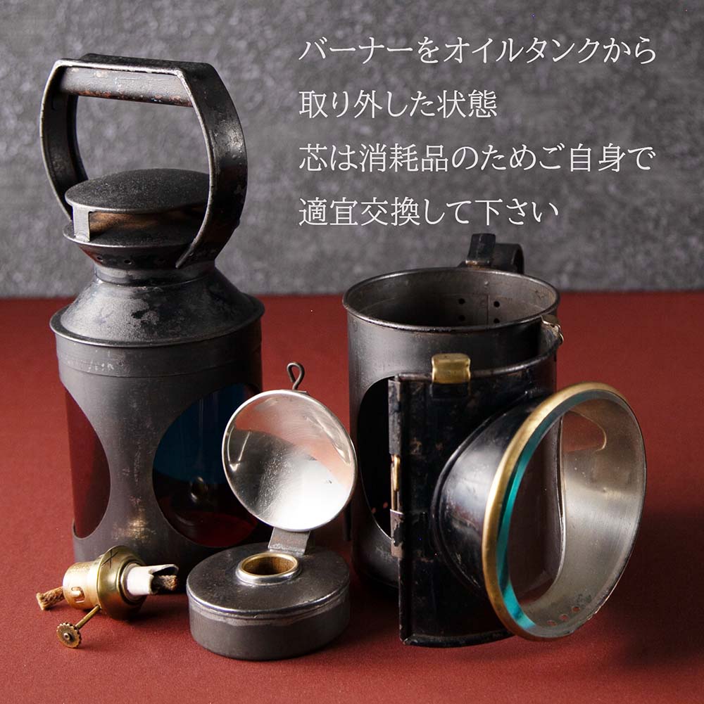 楽天市場】アンティーク オイルランプ 鉄道ランプ 1948年〜1965年製