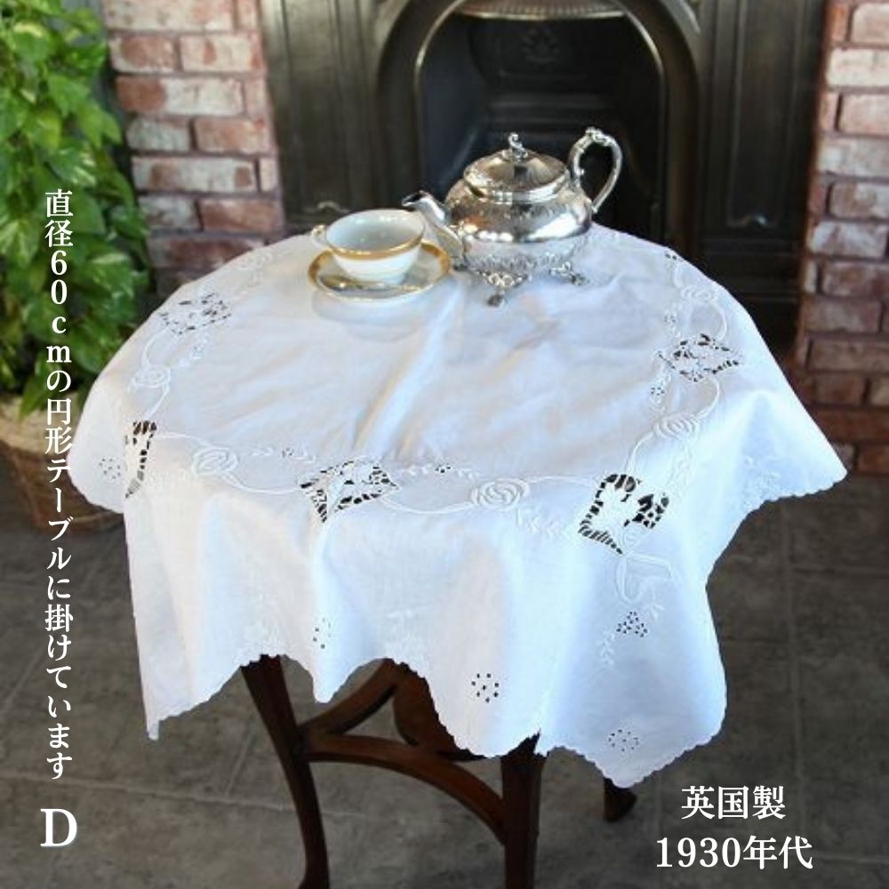 イギリス テーブルクロス」の人気商品一覧 | 安い商品を通販サイトから
