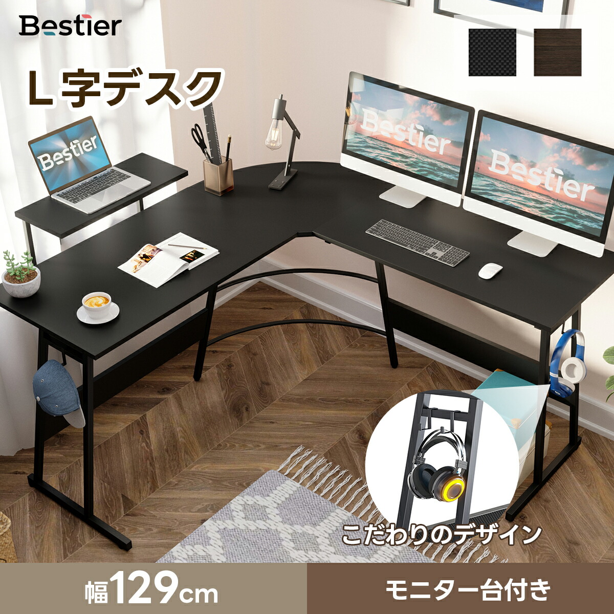 楽天市場】＼翌日発送／ゲーミングデスク 幅129cm モニターアーム設置