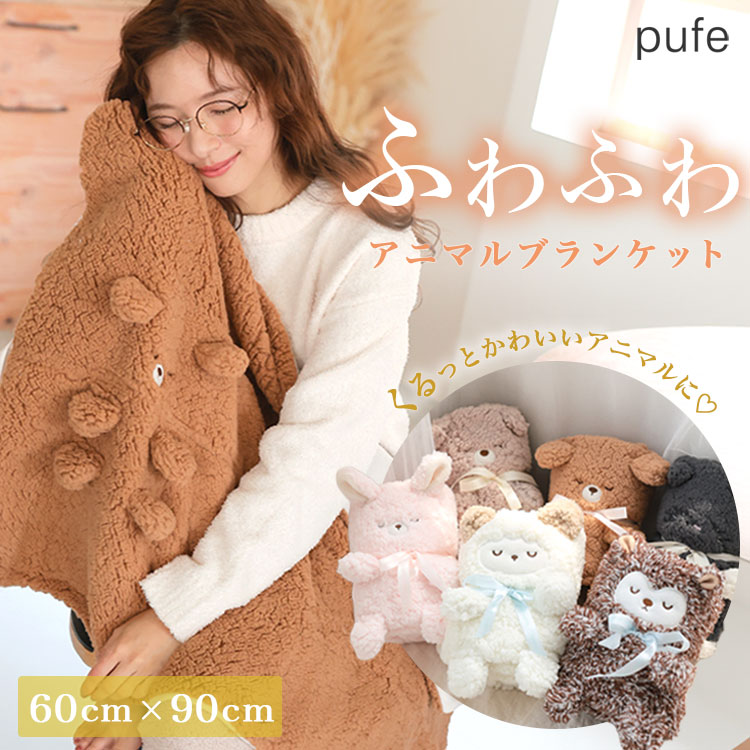 楽天市場】2点購入で15%OFFクーポン配布中□ブランケット ひざ掛け