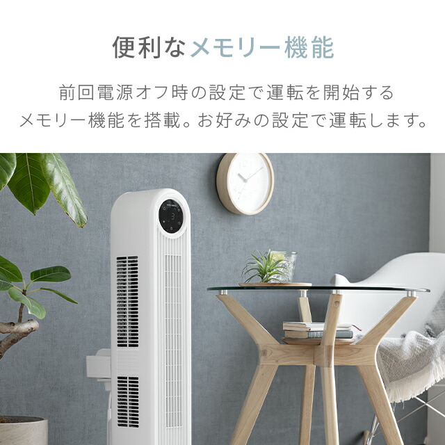 楽天市場】扇風機 dcモーター タワーファン スリムファン リビング