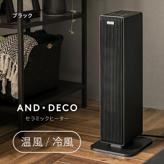 楽天市場】[1年保証] セラミックヒーター 電気ストーブ 暖房 扇風機