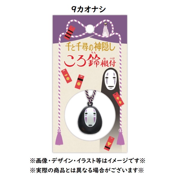 楽天市場】メール便OK ジブリ グッズ ジブリキャラクター ころ鈴根付