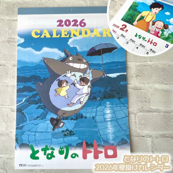 ジブリカレンダー　2010年　トトロの森のいっしゅうかん Amazon.co.jp: エンスカイ となりのトトロ 2025年壁掛けカレンダー