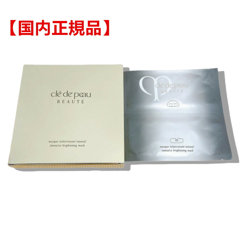 楽天市場】クレドポーボーテ（シートマスク・フェイスパック