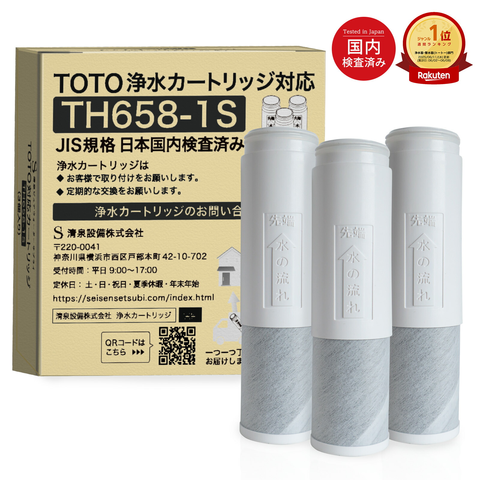 楽天市場】TH658-2：￥3,980以上送料無料 TOTO 正規品 《在庫あり》高