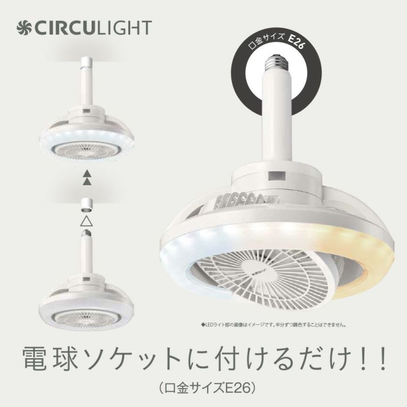 楽天市場】＼ポイント10倍／【公式通販】CIRCULIGHT サーキュライト